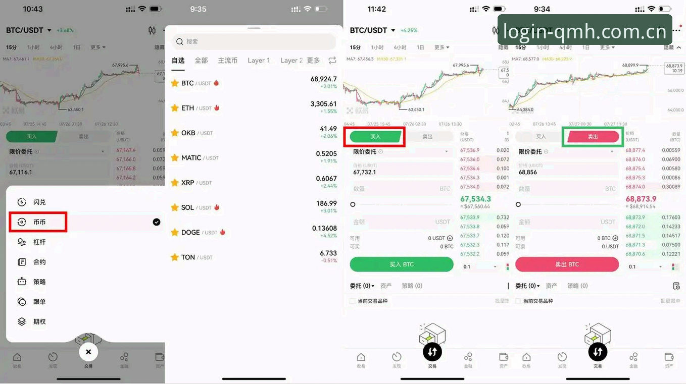 球盟会QMH电脑版手机版安装使用教程：从下载到登录全流程解析