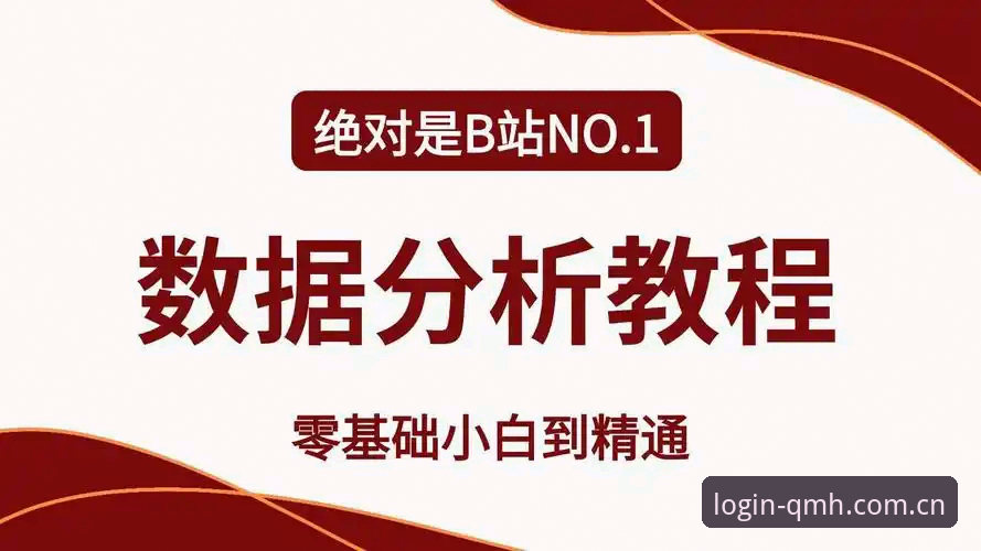 球盟会QMH新旧版对比分析：2026新版使用技巧与实战经验分享